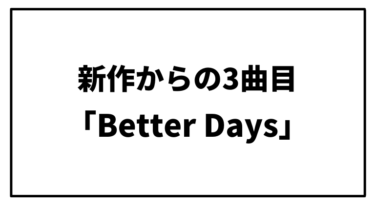 リアム・ギャラガー、ニューアルバム『C’mon You Know』から「Better Days」を公開。